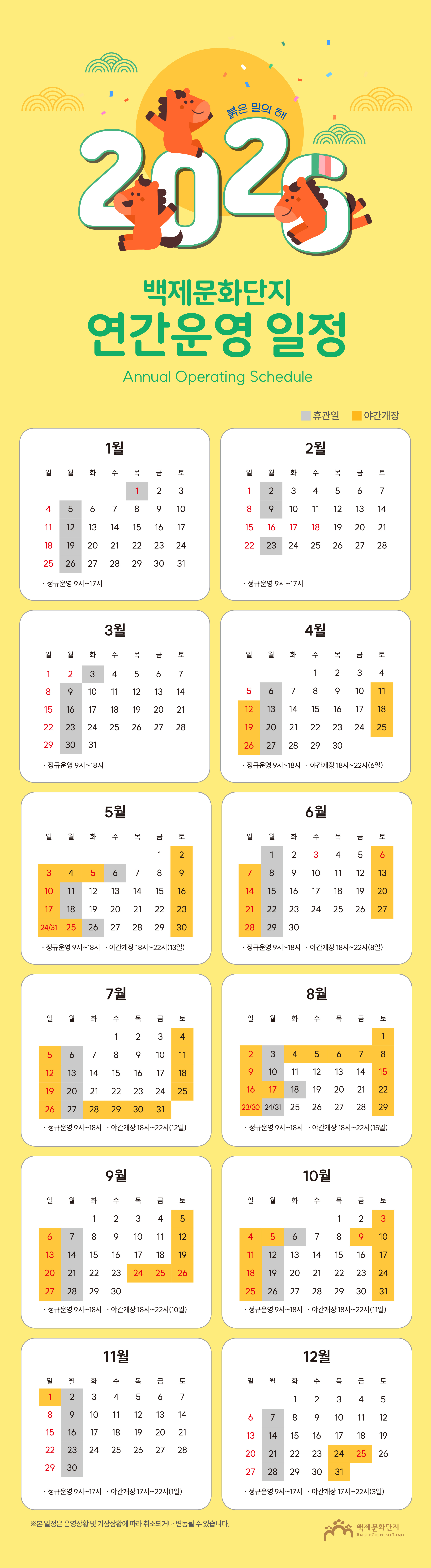 ������ȭ���� 2022�� ��� �ȳ�