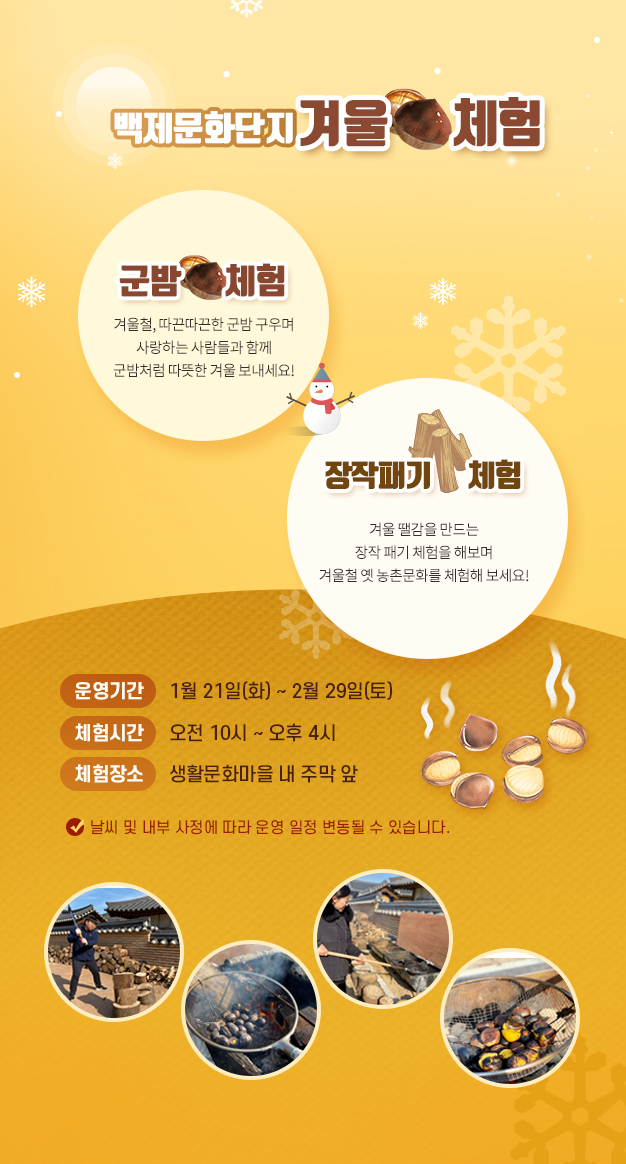 ������ȭ���� �ܿ� ü�� ����ü�� �ܿ�ö, ���� ������ ���� ����� ����ϴ� ������ �Բ� ����ó�� ������ �ܿ� ��������! �����б� ü�� �ܿ� ������ ����� ���� �б� ü���� �غ��� �ܿ�ö �� ���̹�ȭ�� ü���غ�����! ��Ⱓ 1�� 21�� ȭ���Ϻ��� 2�� 29�� ����ϱ��� ü��ð� ���� 10�ú��� ���� 4�ñ��� ü����� ��Ȱ��ȭ���� �� �ָ� ��¥ �� ���� ������ ���� � ���� ������ �� �ֽ��ϴ�. 