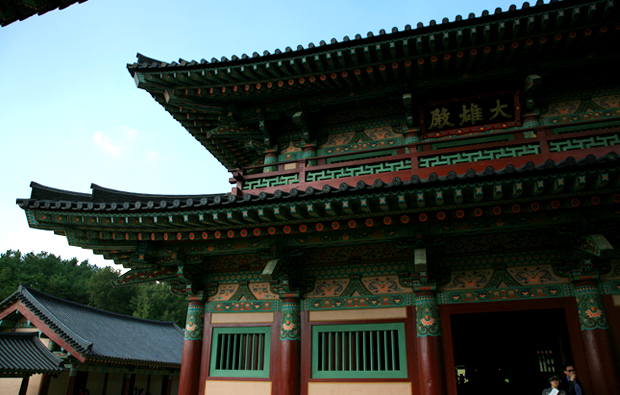 daeungjeon