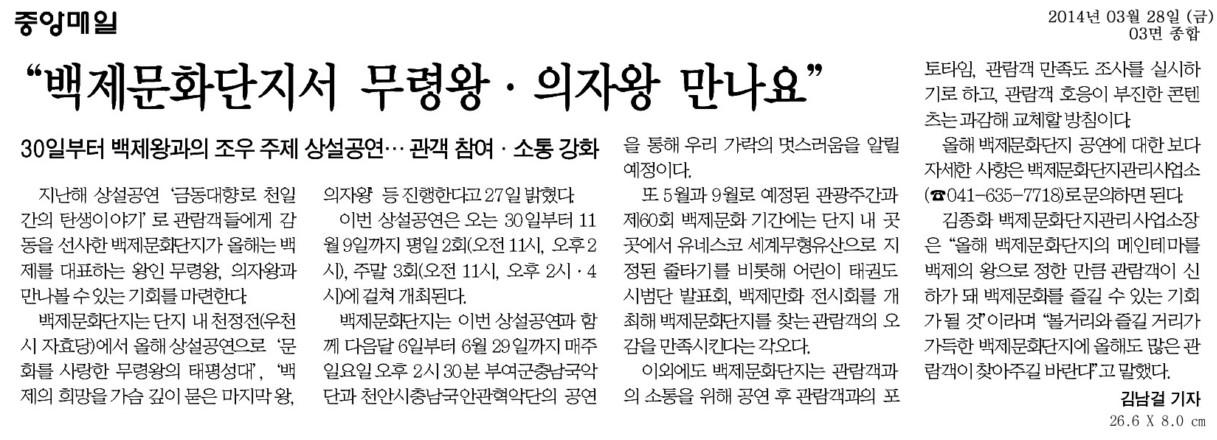 �߾Ӹ���(2014.3.28) �󼳰���.JPG